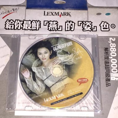 全新未拆封 孫燕姿 LEXMARK 鮮燕姿色包 2001-2002月曆光碟 台灣版 宣傳單曲 CD ROM