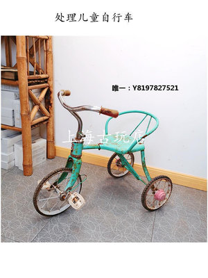 古玩古董自行車 紅花牌兒童三輪車自行車腳踏車7080年代老式玩具車