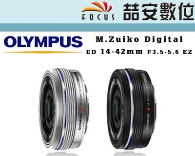 《喆安數位》OLYMPUS ED 14-42mm F3.5-5.6 拆鏡 平輸 電動變焦 一年保固 4