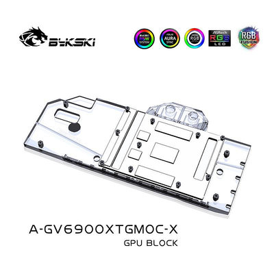 水冷頭Bykski A-GV6900XTGMOC-X 顯卡水冷頭 技嘉 RX 6900XT Gaming OC水冷板