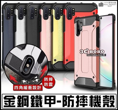 [免運費] 三星 NOTE 10 + 金鋼鐵甲 四角防摔殼 手機殼 保護殼 保護套 NOTE10+ 空壓殼 媲美 犀牛盾