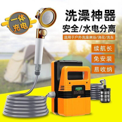 【現貨】充電淋雨器 簡易淋浴器 戶外淋浴器 戶外洗澡花灑 大學生宿舍農村露營工地簡易便攜充電式淋浴器 戶外洗澡神器 花灑