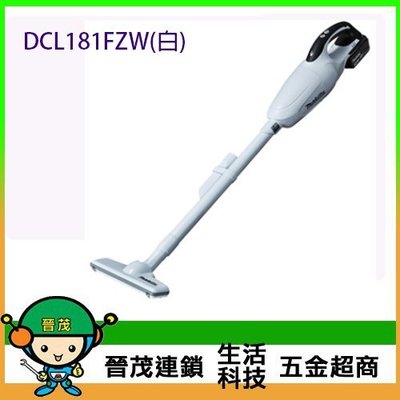 [晉茂五金] Makita牧田 充電式吸塵器 DCL181FZW(白) 請先詢問價格和庫存