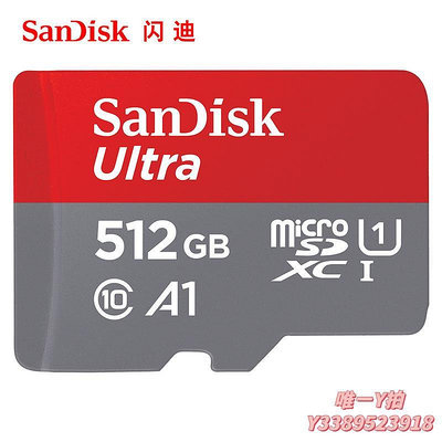 記憶卡閃迪512g內存卡micro sd卡存儲卡tf卡高速switch儲存卡手機擴展卡TF卡