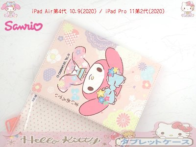 【特價優惠正版授權】HELLO KITTY iPad Pro 11 第2代 A2228 卡通生活防摔皮套 日本和服保護套
