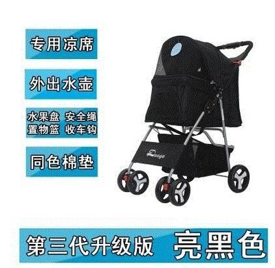 現貨 寵物推車pet stroller dog cart folding small and medium four-w