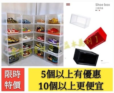 【益本萬利】B57鞋盒 透明鞋盒 側面展示 磁吸 承重力極強 也有黑色 jordan nike 磁吸卡損皆有