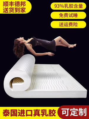 天然乳膠床墊15米橡膠軟墊薄墊5cm席夢思加厚雙人東南亞