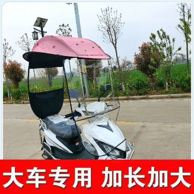電動車雨棚蓬可折疊大型車棚電瓶踏板摩托車遮雨加寬遮陽傘擋風罩