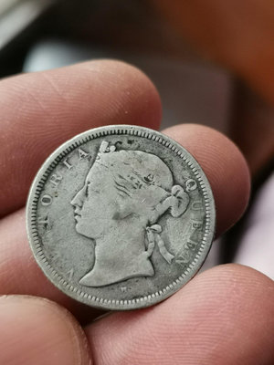 1876年香港二毫銀幣，早期稀有年份