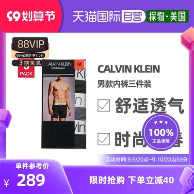 美國直郵Calvin Klein凱文克萊CK男款無痕內褲舒適透氣三件裝時尚滿額免運