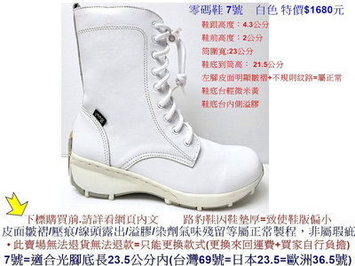 零碼鞋 7號 Zobr 路豹 牛皮氣墊 中筒靴 33985 白色(中筒靴)特價$1680元 3系列
