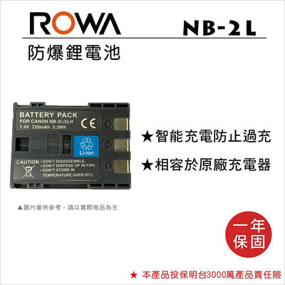 【EC數位】ROWA 樂華 Canon 數位相機 350D 400D G7 G9 專用 NB-2L NB2L 鋰電池