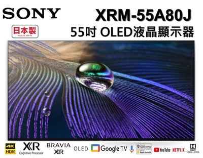 Sony BRAVIA XR 55吋 OLED 液晶顯示器 XRM-55A80J