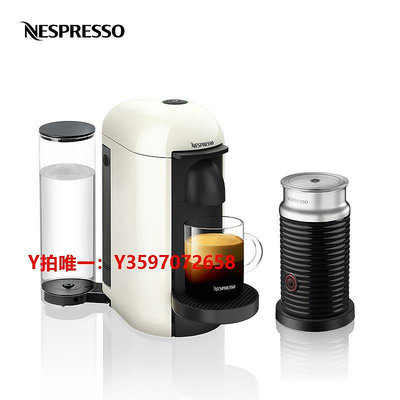 咖啡機NESPRESSO Vertuo Plus套裝含奶機 全自動家用雀巢膠囊咖啡機