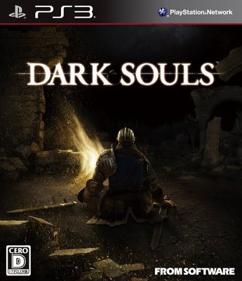 PS3　黑暗靈魂 初回版 (DARK SOULS)　純日版 二手品