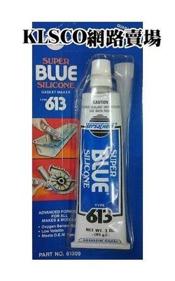 美國 VERSACHEM 613 藍色耐高溫矽利康 酸性 藍色矽利康 61309