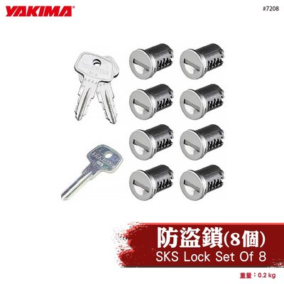 【brs光研社】7208 YAKIMA SKS Lock Set Of 8 防盜鎖 8個 鎖芯 鑰匙 鎖具