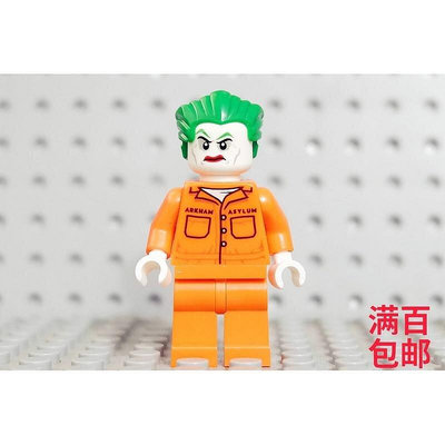 眾誠優品 LEGO 樂高 英雄人仔 SH598 瘋人院 小丑 囚服 76138 LG1359
