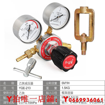 鉑唯乙炔減壓器YQE-213全銅閥體減壓閥調壓器穩壓閥乙炔表壓力表
