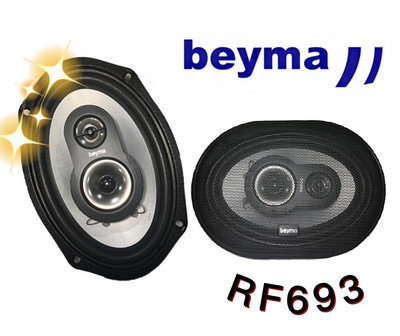 🔥現貨🔥【beyma】RF693 車用喇叭 6*9吋 汽車音響 三音路 120W 同軸 車用 喇叭 3音路 同軸喇叭