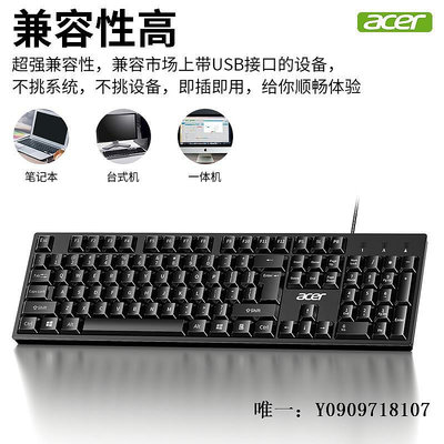 有線鍵盤acer宏碁鍵盤鼠標套裝有線USB筆記本電腦平板商務辦公專用【528】鍵盤套裝