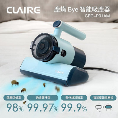CLAIRE 塵蹣Bye智能吸塵器 CEC-P01AM