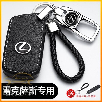 Lexus 淩誌 真皮汽車鑰匙包 es300 nx200 ct200h es250 鑰匙圈 鑰匙皮套 鑰匙包 鑰匙扣