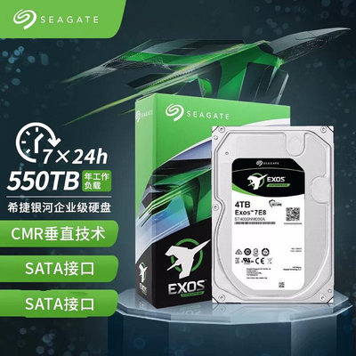 Seagate希捷ST4000NM000A/00B銀河企業級4T 7200轉NAS機械硬碟