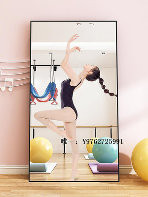 全身鏡舞蹈鏡子家用跳舞瑜伽練功健身房專用可移動掛墻貼墻落地大全身鏡落地鏡
