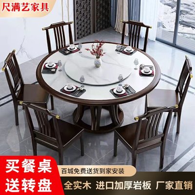新中式巖板餐桌家用小戶型實木圓桌酒店餐廳8人10人大圓桌吃飯桌