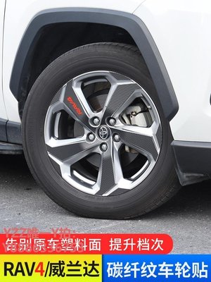 車身貼紙款豐田RAV4榮放輪轂貼車身裝飾貼紙輪胎碳纖維貼rv4改裝專用-雙喜生活館