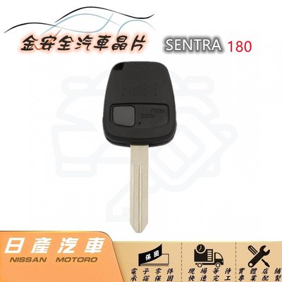 [金安全汽車晶片鑰匙]NISSAN 日產 SENTRA180 XTRAIL 汽車鑰匙拷貝 遙控鑰匙 複製鑰匙