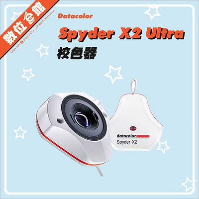 ✅免運費刷卡附發票保固✅正成公司貨 Datacolor Spyder X2 Ultra DT-SXU200e 高亮度版 電腦螢幕校色器 顯示器校色