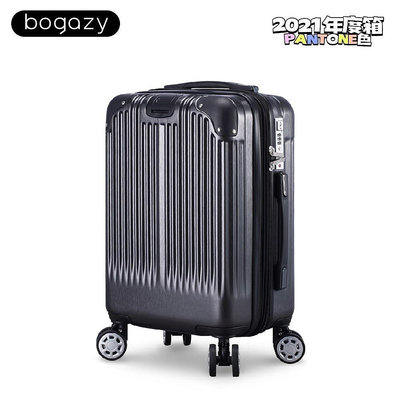 《Bogazy》奇蹟款 可加大海關鎖行李箱–年度箱款