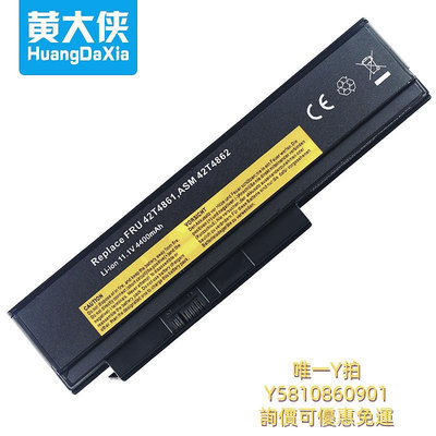 筆電電池適用于IBM聯想ThinkPad X220 X220s X220i 42T4861 42T4862 42T486
