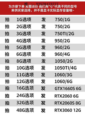 顯卡多品牌GTX750TI 960 1660S RTX2060S 3060 2G4G6G8G臺式電腦顯卡遊戲顯卡