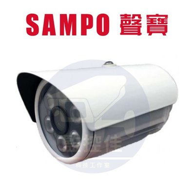 【私訊甜甜價】聲寶SAMPO 5MP紅外線攝影機(VK-TW5C65H)