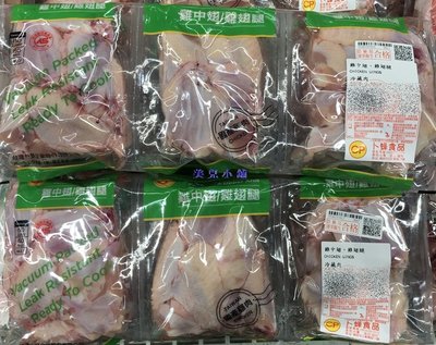 美兒小舖COSTCO好市多代購～CP卜蜂 台灣雞中翅/雞翅腿真空包-約2.6kg(6包/組)