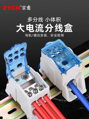 UKK單極分線盒可拼接分線器大電流一進多出導軌式接線端子XP013