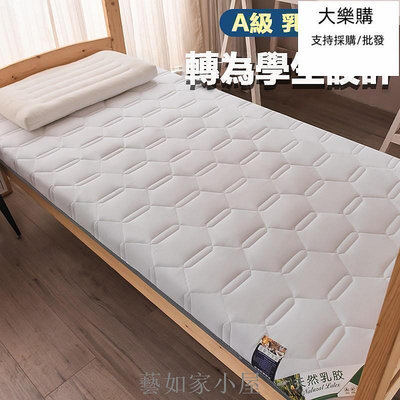 現貨：乳膠床墊 記憶床墊 學生床墊 單雙人床墊 1.5M1.8m