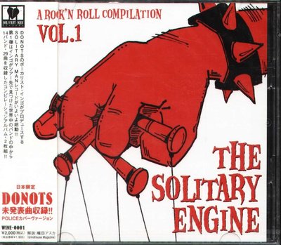K - The Solitary Engine Vol.1 - 日版 2CD - NEW Dover,Favez