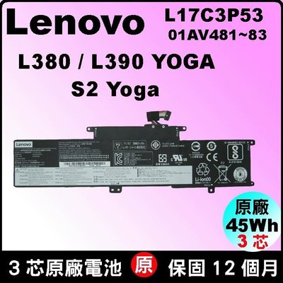 原廠 01AV483 聯想 電池 Lenovo L380 L17C3P53 L17L3P53 SB10K97625