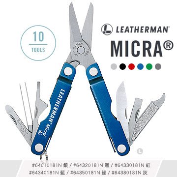 【A8捷運】美國Leatherman MICRA 多功能工具剪(公司貨#64010181N 銀)