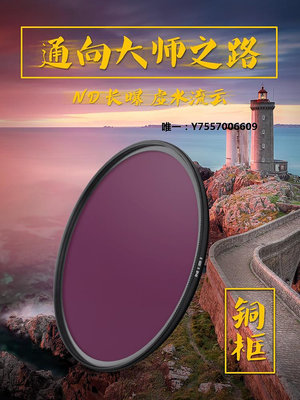 濾鏡NiSi耐司NC ND8 ND64 ND1000減光鏡 67mm 72mm 77mm 82mm中灰密度鏡nd鏡 微單