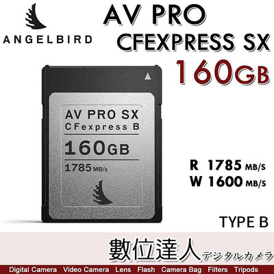 【數位達人】天使鳥 Angelbird AV PRO SX CFEXPRESS TypeB 160GB記憶卡1785MB