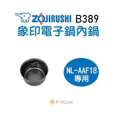 【日群】象印原廠電子鍋內鍋 ZP-B389 適用  NL-AAF18