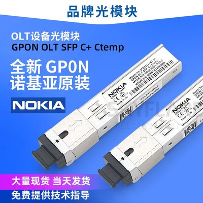 Gpon Sfp的價格推薦- 2023年11月| 比價比個夠BigGo