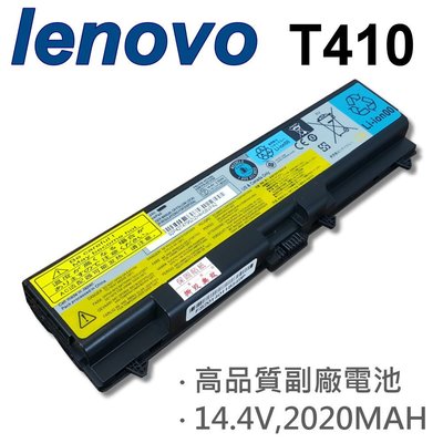 LENOVO T410 4芯 日系電芯 電池 SL410 SL410 2842 SL410 2874