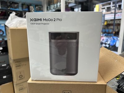 禾豐音響 XGIMI MoGo 2 Pro 智慧投影機 台灣公司貨